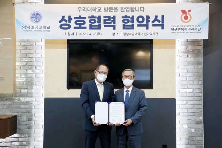 이재용(왼쪽) 영남이공대 총장과 이병찬 이사장이 특화된 교육 서비스와 맞춤형 진로·진학 교육 구축을 위한 업무 협약을 체결하고 기념사진을 촬영하고 있다.