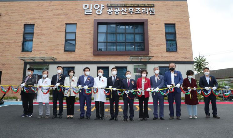 원정 그만, 밀양서 조리해요! … 경남도 최초 ‘공공산후조리원’ 개원 