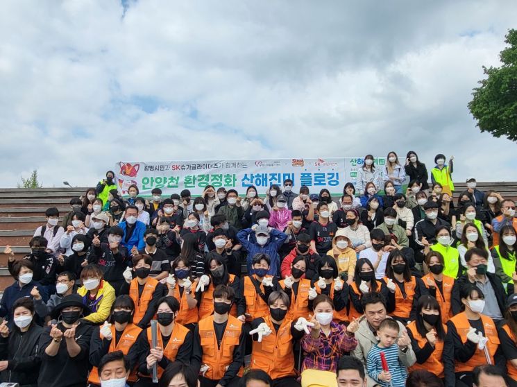 지난달 30일 광명시민과 함께하는 '산해진미 플로깅'에 참여한 SK슈가글라이더즈 선수단과 광명시민들이 기념사진을 촬영하는 모습.(사진제공=SK이노베이션)