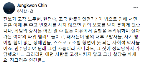 진중권 전 교수 페이스북 캡쳐