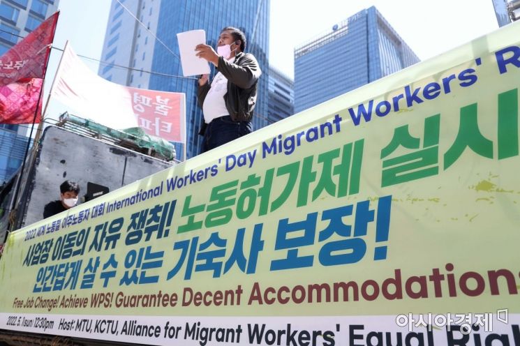 노동절을 기념하고 국내 이주노동자의 인권 보호 등을 촉구하는 ‘2022 세계 노동절 이주노동자 대회’가 1일 서울과 부산, 대구 등 전국 각지에서 열렸다. /문호남 기자 munonam@
