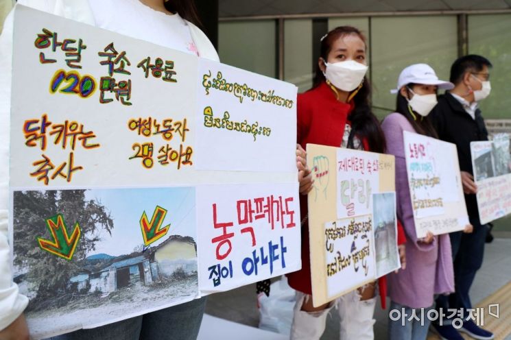 서울지방고용노동청 앞에서 열린 집회에서 필리핀, 네팔, 캄보디아 등에서 온 이주노동자들이 인간답게 살 수 있는 기숙사 보장 등 문구가 적힌 피켓을 들고 있다. /문호남 기자 munonam@