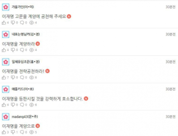 이재명 전 경기지사를 인천 계양을 지역에 공천하라는 글이 올라온 민주당 당원 게시판/ 사진= 민주당 당원 게시판 캡처