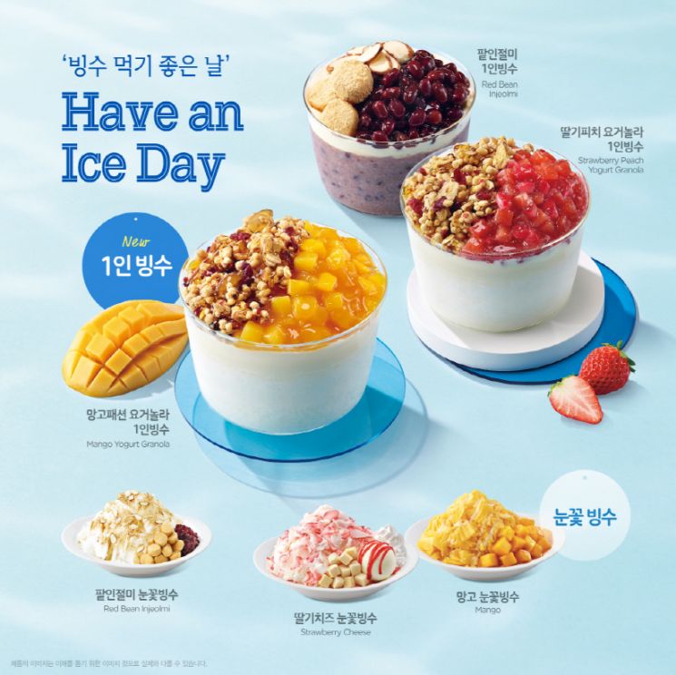 이디야커피, 여름 시즌 한정 ‘빙수 6종’ 선봬