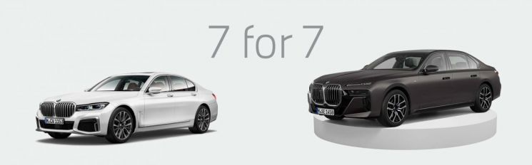 "구형 타다 신형으로 교체" BMW 7시리즈 선계약 금융프로그램 선봬