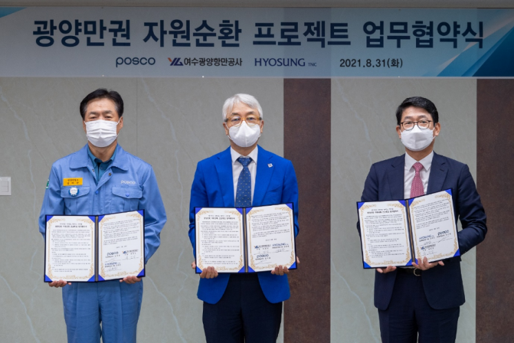  포스코 광양제철소, 친환경 경영활동 펼쳐