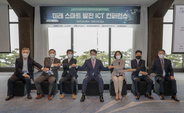 한전KDN '발전ICT 컨퍼런스' 개최…발전IoT·안전 솔루션 공유