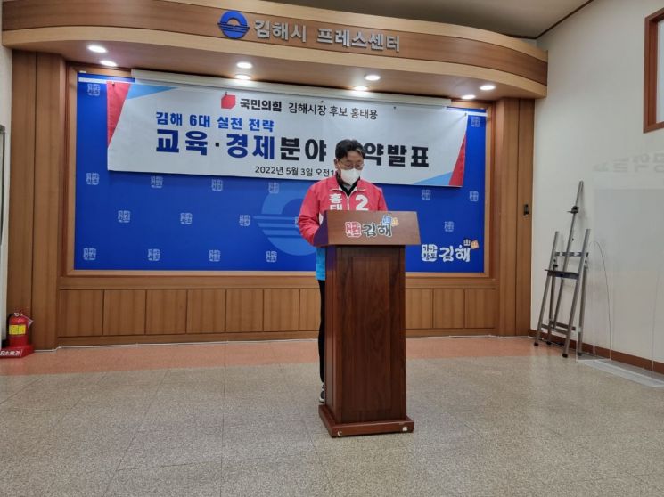 홍태용 김해시장 후보가 두 번째 실천전략 공약을 발표하고 있다.