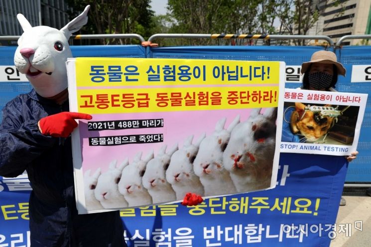 [포토]동물실험 규탄 기자회견 연 한국동물보호연합 