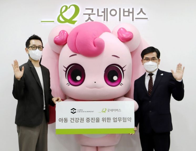 SAMG, 굿네이버스와 ‘캐치!티니핑’ 아동 건강권 증진 캠페인