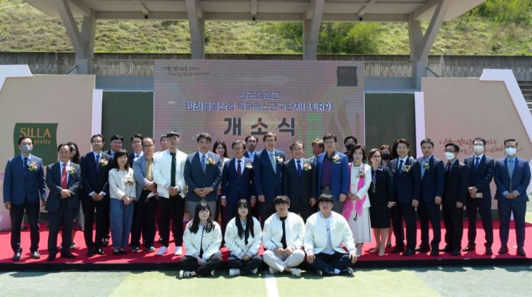 반려동물 친화도시 부산, 함께 만들겠다 … 부산시·신라대, ‘반려동물산업 특화혁신연구단지(I-URP)’ 개소