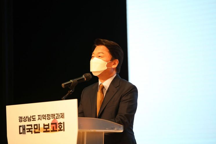 대통령 인수위, 경남도 지역 정책과제 대국민 보고회 개최