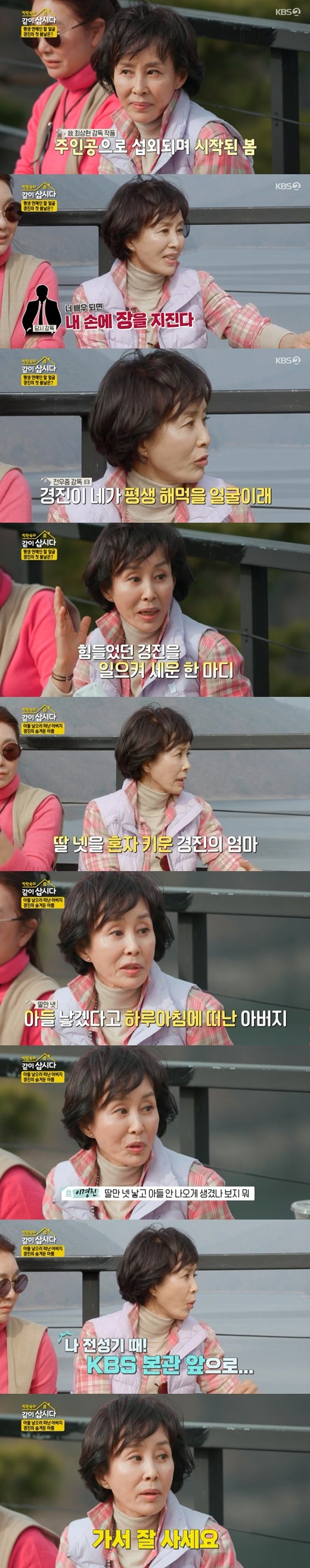 사진=KBS 2TV '박원숙의 같이 삽시다 시즌3' 방송 화면 캡쳐