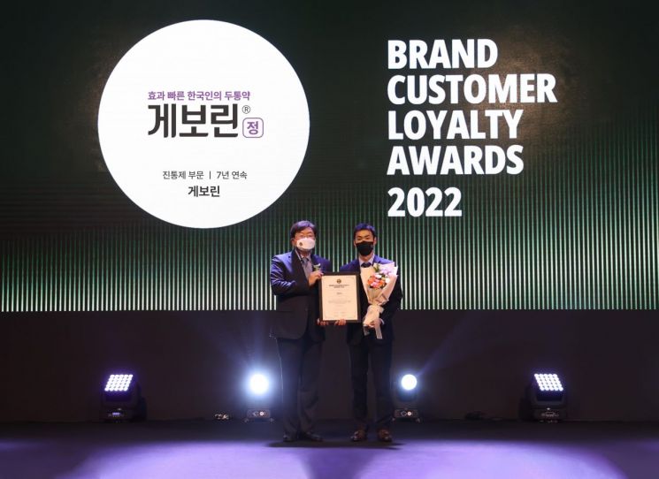삼진제약 '게보린', 브랜드 고객충성도 대상 7년 연속 수상