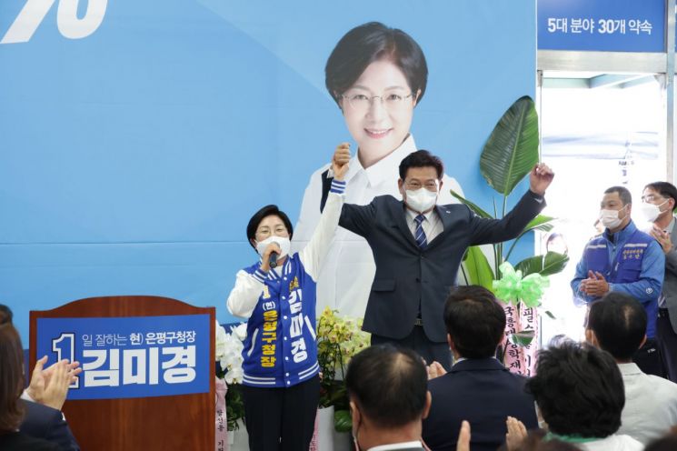 [6.1지방선거]김미경 은평구청장 후보 선거사무소 개소식 성황리 개최