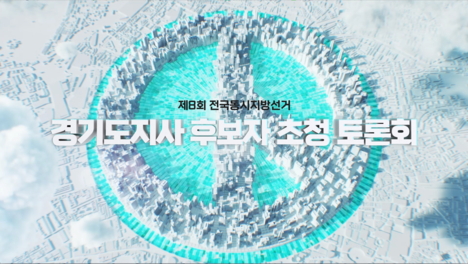 6.1지선 앞두고 케이블TV업계 사활…후보 대담·토론회 시작