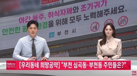 LG헬로비전 '우리동네 희망공약' 코너 스틸컷