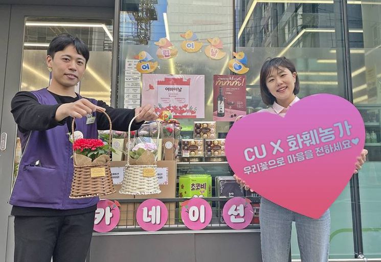 어버이날 맞이 카네이션·물품 전달…유통가 기부행사 활발