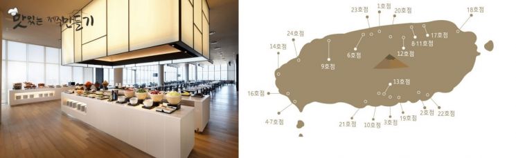 신라스테이, 맛있는 제주만들기 시식코너 선보여.