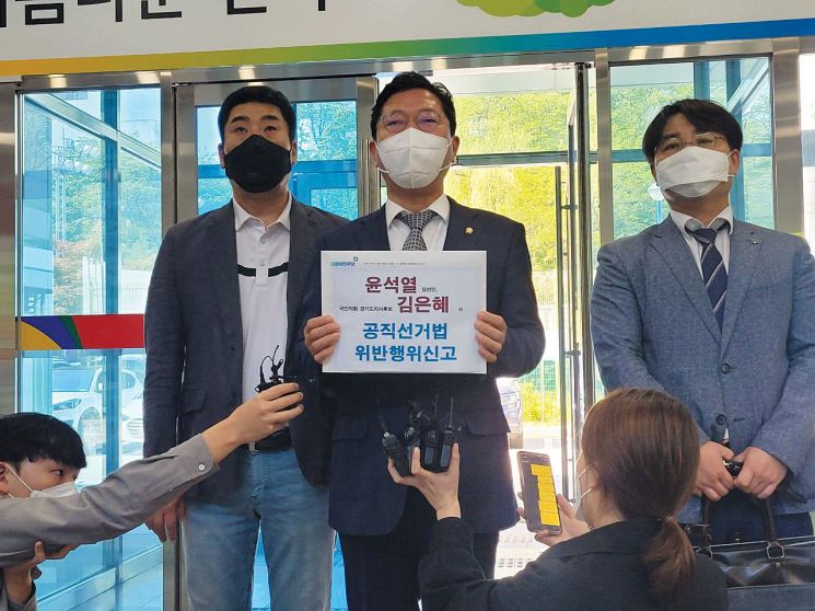 더불어민주당 경기도당이 6일 윤석열 당선인과 김은혜 경기도지사 후보에 대해 공직선거법 위반 혐의로 선거관리위원회에 고발하기 전 기자회견을 하고 있다.