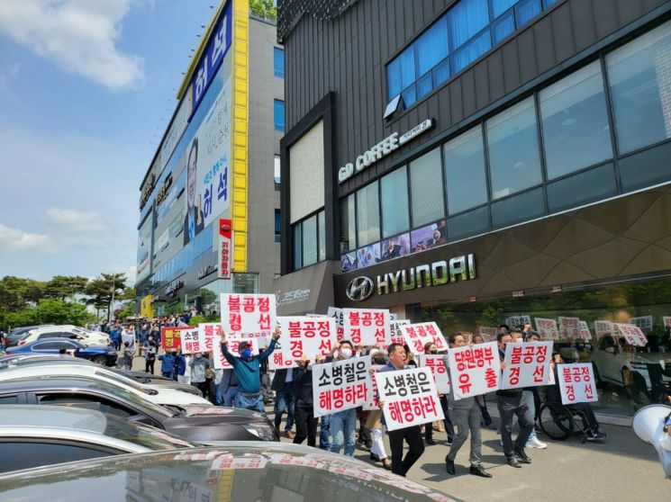 민주당 순천시장 경선 취소하고, 소병철 의원 당원명부 유출 해명하라