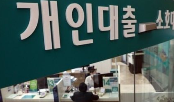 청년층의 가계대출은 빠른 속도로 증가하고 있는 것으로 나타났다. [이미지출처=연합뉴스]