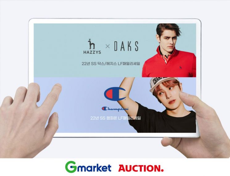 Gmarket·Auction, 'LF Brand Showcase'.