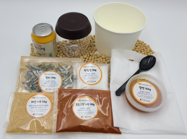 직접 고추장 담궈봐요! … 부산교육청, 체험 꾸러미 활용한 ‘영양교육 클래스’ 운영