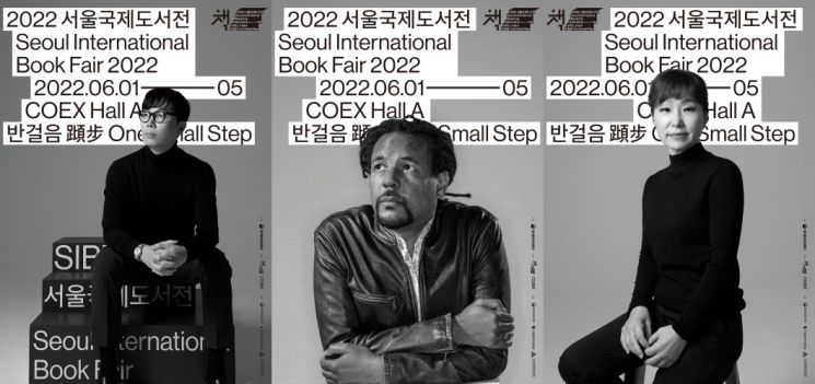 ‘2022 서울국제도서전’ 다음달 1일 개최...홍보대사 김영하·은희경