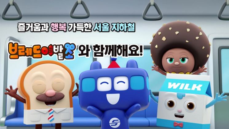 서울교통공사, 몬스터스튜디오와 ‘브레드이발소’ 캐릭터 활용 애니메이션 제작