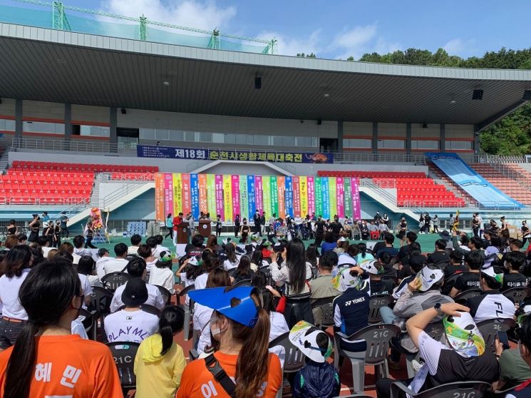 제18회 순천시 생활체육대축전 성료