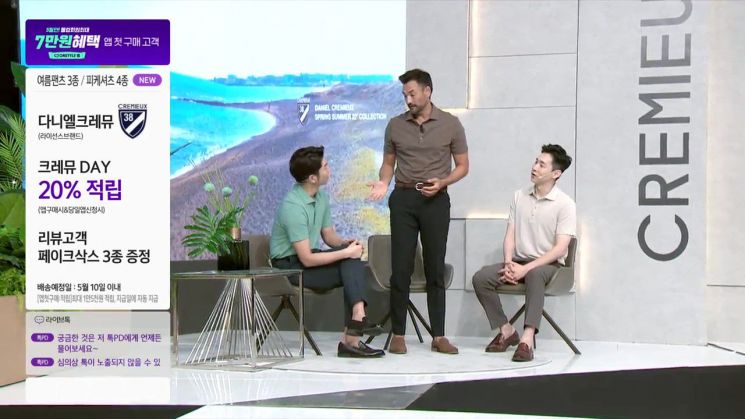 “재택근무 끝, 출근 시작”…CJ온스타일, 남성복 매출 ‘급증’