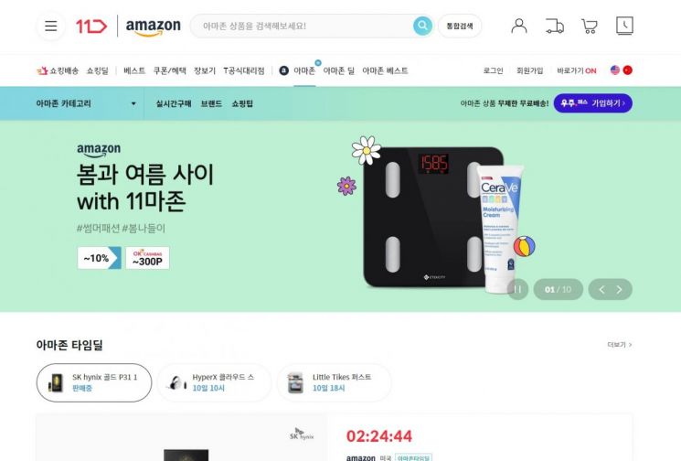 11번가, 아마존 글로벌 스토어에 수백만 개 신규 상품 추가