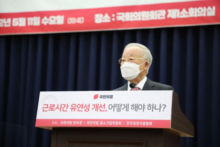 "근로시간제 유연하게 적용해 산업경쟁력 ↑" 경총 토론회서 전문가 한뜻