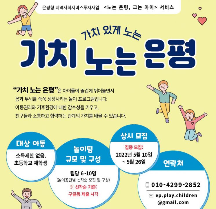 종로구 빈집들 변신?...주민 위한 쉼터· 주차장 ‘재탄생’