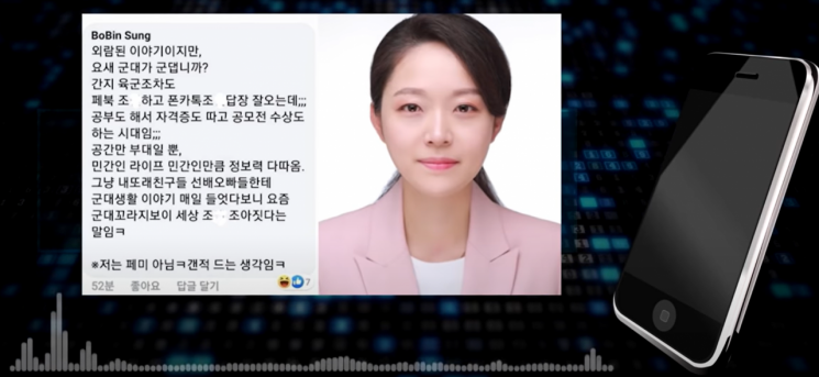 창원시의원 선거 성보빈 후보, “음주·무면허 운전, 군대 비하 죄송”