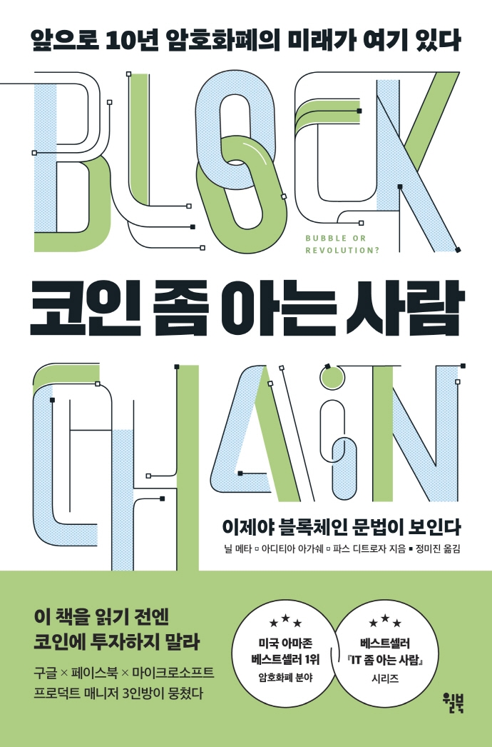[이주의 책] ‘로켓 패러독스’ 외 5권