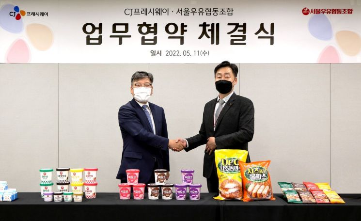 "제품공동개발·판로확대" CJ프레시웨이-서울우유, 업무협약 체결