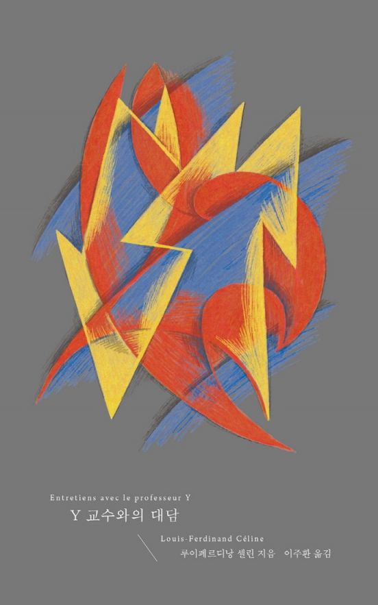 [빵 굽는 타자기] 소설가에게 남는 건…소설가가 답했다 "사람"