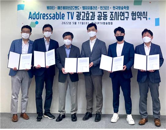 IPTV업계, 단대 교수팀과 '어드레서블TV 광고 효과' 연구조사