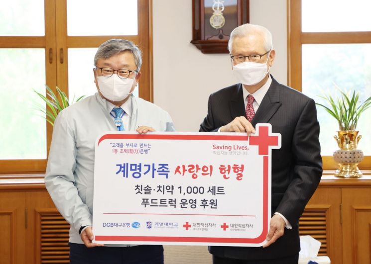 “혈액부족문제 하루빨리 해결되길” … 임성훈 대구은행장, 계명대 찾아 ‘헌혈기념품 지원’