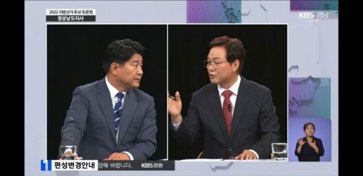 토론 중인 양문석 후보(왼쪽)와 박완수 후보. [이미지출처=KBS뉴스 경남 유튜브 화면 캡처]