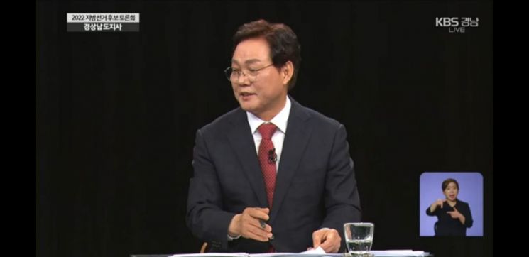 토론 중인 박완수 후보. [이미지출처=KBS뉴스 경남 유튜브 화면 캡처]
