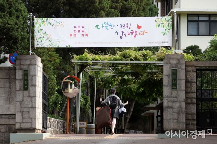 스승의날을 축하해 서울 시내 학교에 가정의 달 관련 현수막이 걸린 ㅗㅁ습. 아시아경제