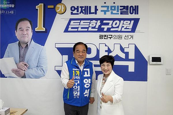 고양석 광진구의원 후보 사무소 개소식 성황리 마쳐