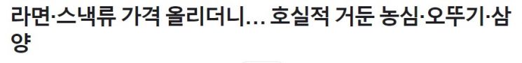 [주린이가이드] 제품가격 올린다는데 주가가 오르는 이유? 