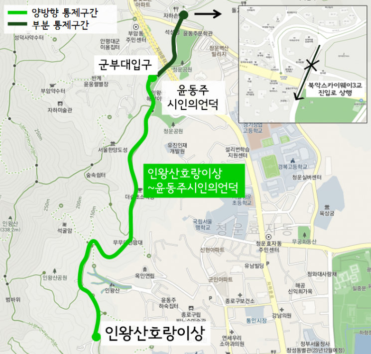 서울시, 청와대로·인왕산로 '차없는 거리' 시범운영…방문객 편의↑