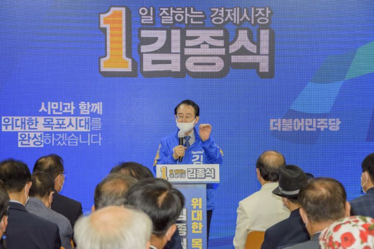 김종식 목포시장 예비후보 개소식 ‘선거 열기로 후끈’