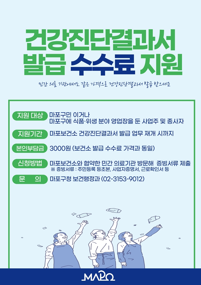 노원구 ‘아동·청소년 스포츠 축제’ 열린다