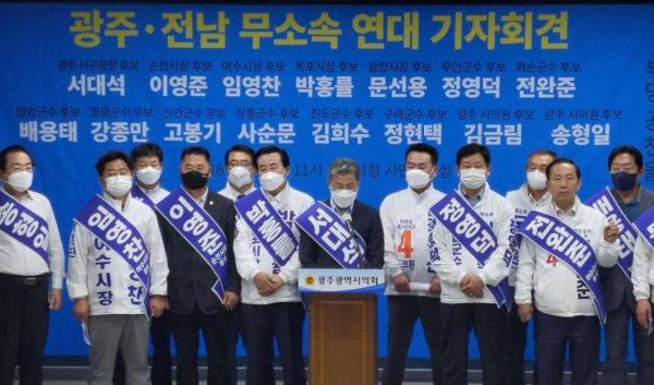 광주·전남 무소속 후보들 '연대 결성'…민주당과 한판 승부 선언